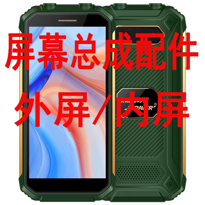 无摄像头智能手机屏幕总成外屏内屏工厂车间安全保密手机屏幕原屏