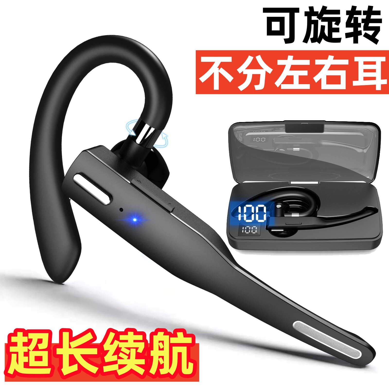 带电池仓新款单耳挂耳式商务蓝牙运动耳机通话降噪长续航不分左右
