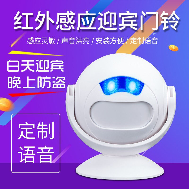 欢迎光临感应器商j铺来客迎宾器超市来人提醒门铃进便利店店面遥