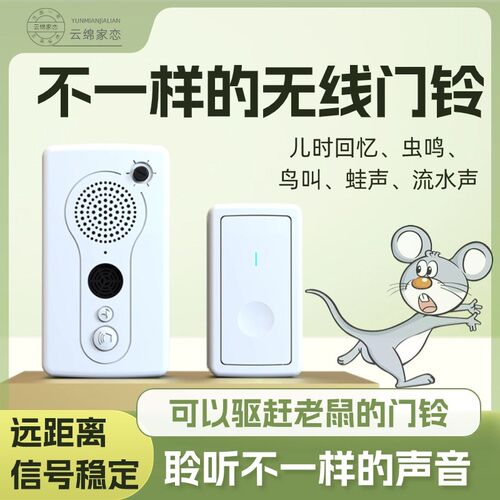 门铃家用无线远距离电子r遥控智能入户非可视对讲大音量老人呼叫