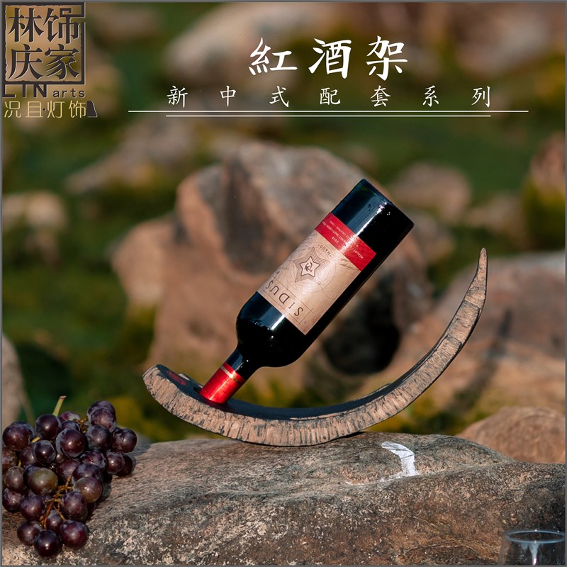 创意家用新中式餐桌红酒架树脂装饰品摆件客厅酒柜葡萄酒酒瓶架子