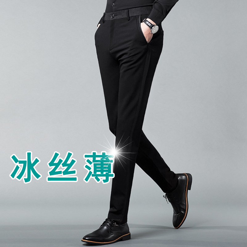 裤子男韩版潮流夏季薄款冰丝裤黑色小西裤弹力修身西装裤休闲长裤