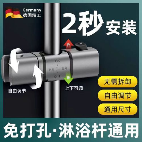 德国免打孔花洒支架可调节杆淋浴可升降套装沐浴室喷头固定挂底座