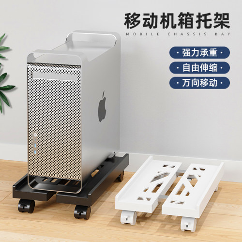 台式电脑a主机托架可移动机箱支架底座家用办公室通用增高置物架