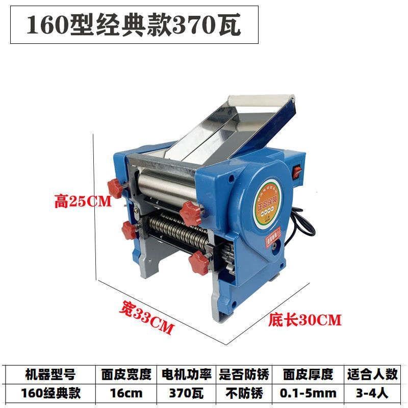 家用新款面条机多功水制机面小型饺皮机不锈钢能电动揉面自动