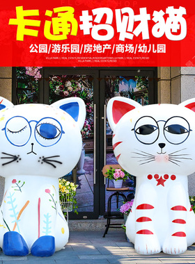 卡通招财猫玻璃钢雕塑店铺开业商B场售楼部商业街装饰大号落地摆