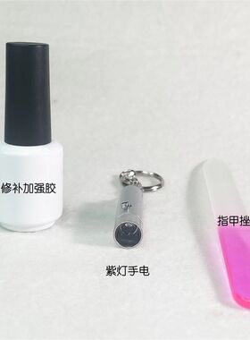 【律和古琴研习社】古琴指甲修补神器指甲凹槽磨损修补套装加强胶