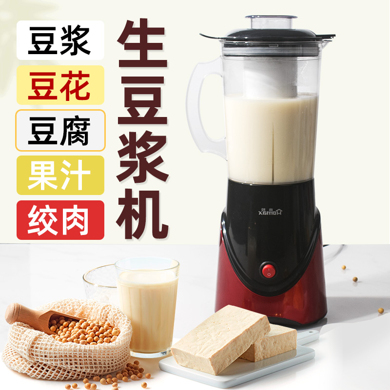 生豆浆机免过滤家用小型做豆腐花绞肉榨汁磨O粉打米浆多功能破壁