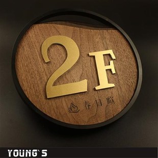 速发小区楼层索引牌楼栋牌定制仿古楼栋牌单元门牌楼X楼栋牌指示