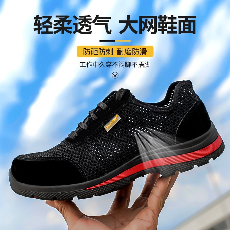 劳保鞋男士夏季新款透气防臭钢包头防砸防刺穿带钢板安全工地鞋子