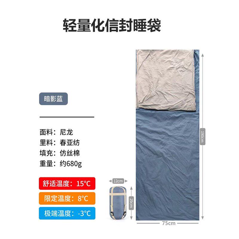 超轻便携迷你睡袋薄款户外徒步露营小体积睡袋春夏季单人信封睡袋