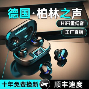 真无线蓝牙耳机运动款2024年新款长续航高音质入耳式顶配版听歌
