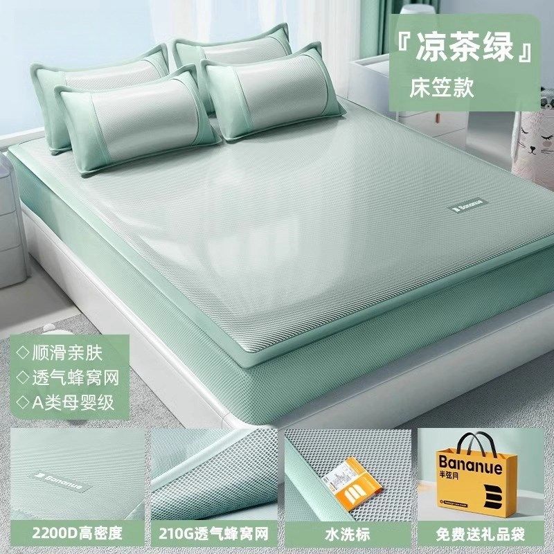 丰尚冰丝凉席2024新款夏季席子床垫宿舍可水洗机洗床单藤席床笠款
