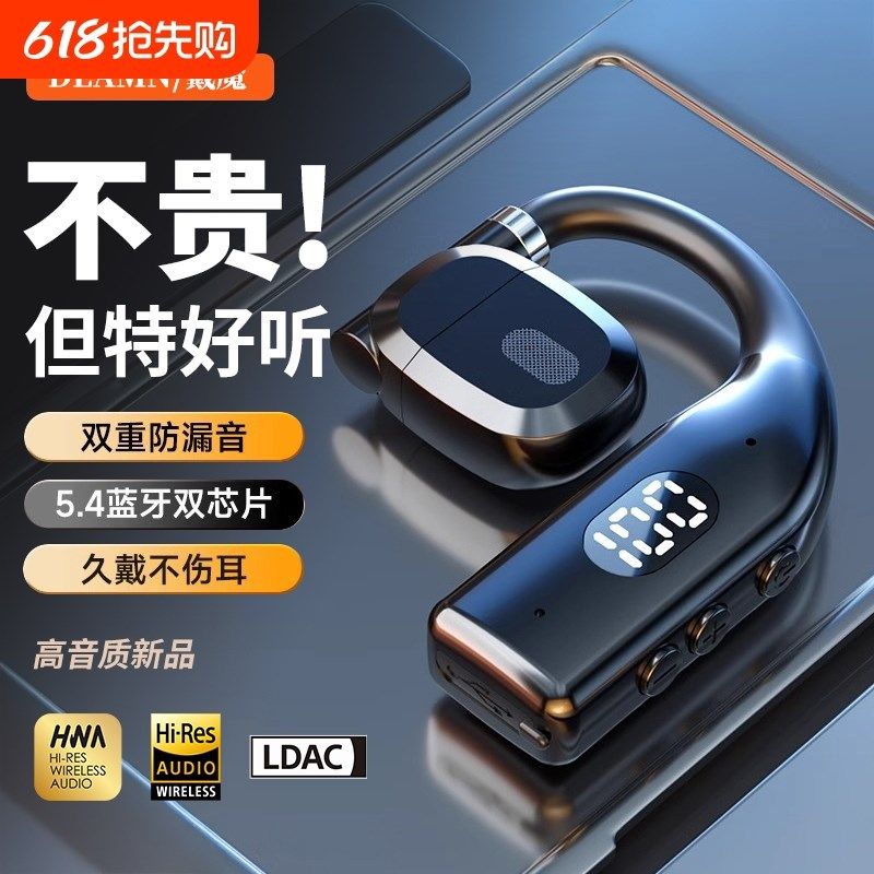不入耳蓝牙耳机2025新款无线单耳挂耳式超长续航开车专用高清通话