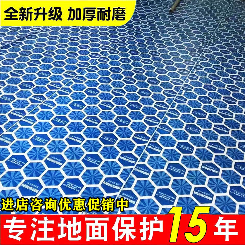 地面地板砖瓷砖门窗户保护膜装修铺地加厚防护垫家装用一次性地膜