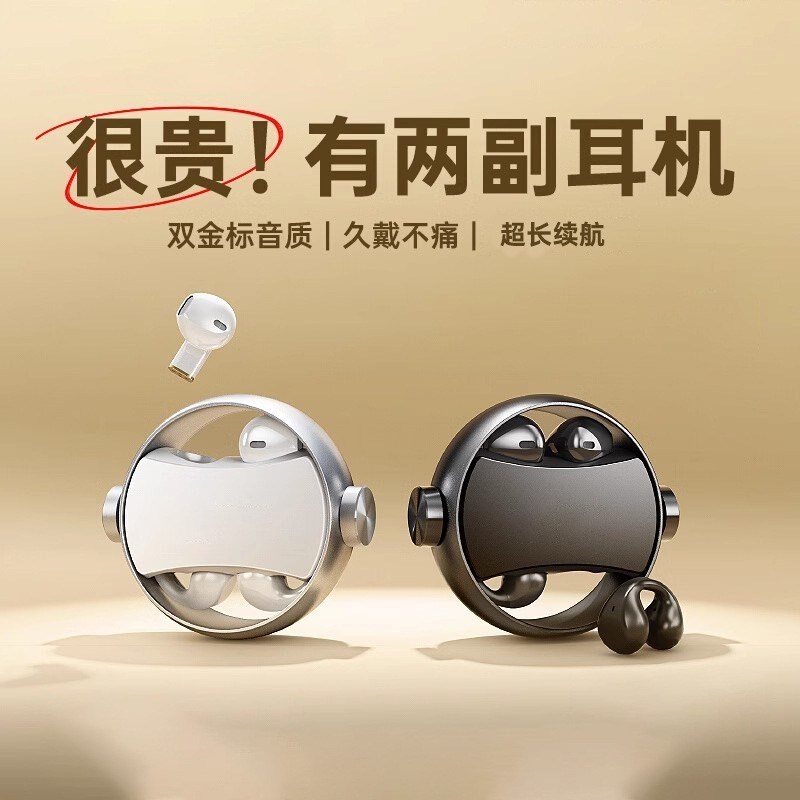 新款星环蓝牙耳机两用型耳夹入耳式E无线杜比音效超长续航降噪通