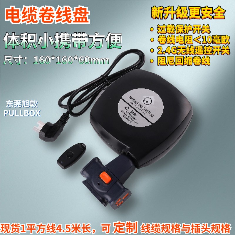 新款电缆电线卷线l盘自动伸缩线缆卷盘遥控家用排插自动收线盘卷