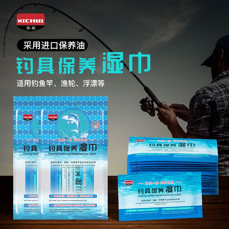 喜垂鱼竿保养湿巾渔具养护护竿擦竿护竿油护竿蜡钓鱼用品渔具用品