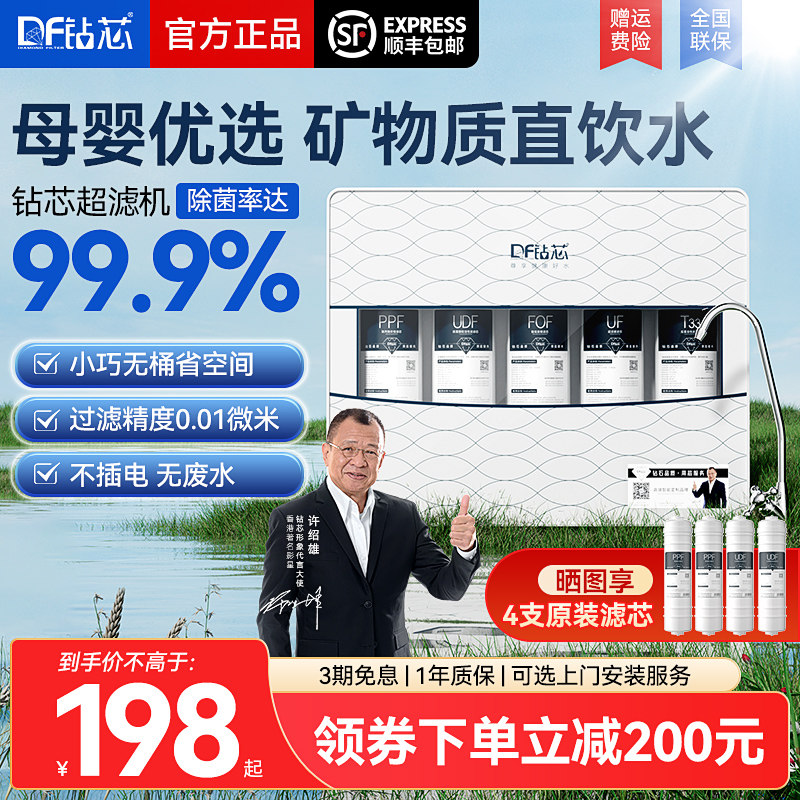 钻芯五级超滤净水器家用厨房壁挂式不插电自来水阻垢过滤器净水机