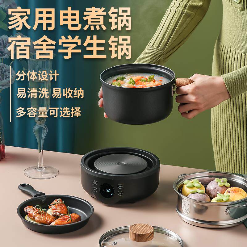 宿舍锅分体式学生多功能分离式小型煮粥煮面不沾锅一人食神器专用