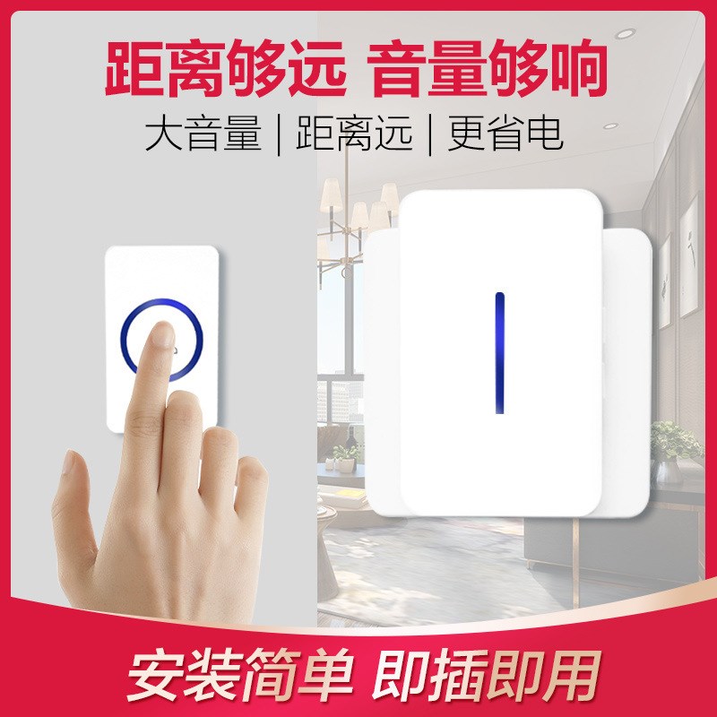 无线门铃家用音乐遥控门铃黏贴式B远距离大音量老人呼叫器智能门