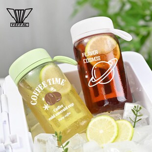 咖啡冷萃杯 创意随手杯户外便携水杯茶水分离夏季咖啡果茶杯子