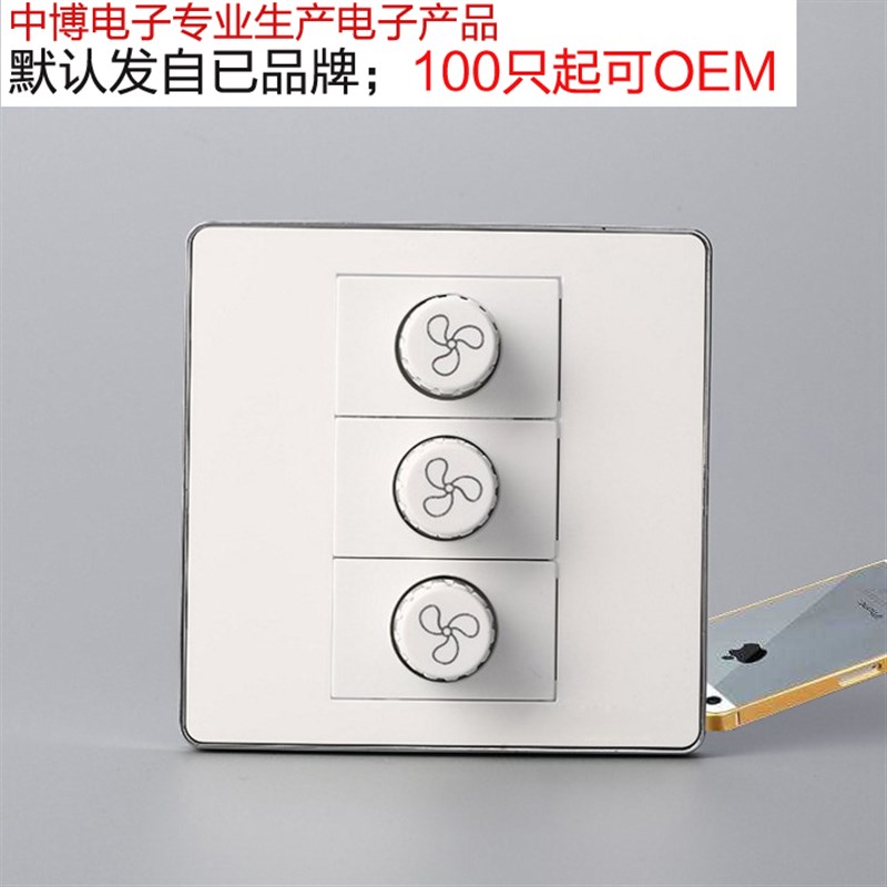 调速开关吊扇调速器无极调速变速开关E220V暗装开关风机电机速调