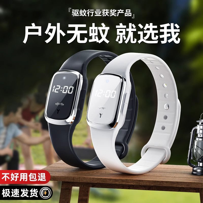 德国驱蚊手环神器儿童成人情侣随身携带手表防蚊钓鱼户外露营神器
