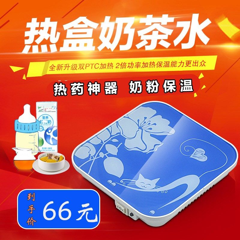 水杯保温加热底座恒温加热器热牛奶热药神器奶粉保温加热板办公室