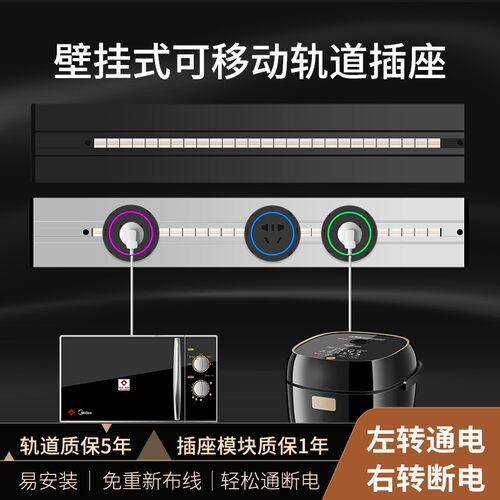 电力轨道插座壁挂式明装可移动家用D厨房多功能滑轨无线排插拖线