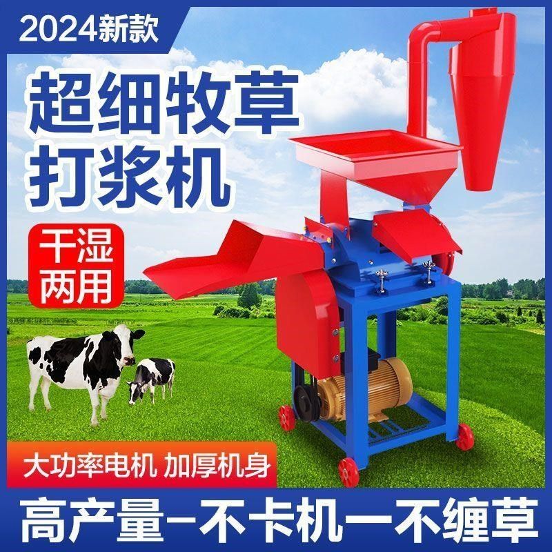新款超细牧草打浆机家用玉米秸秆粉碎机养殖场干湿两用加厚草浆机,五金/工具,碎草机,淘宝优惠券,粉丝福利购,淘宝优惠卷