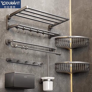 杜拉维特全铜枪灰折叠浴巾架卫生间D浴室免打孔轻奢毛巾置物架套