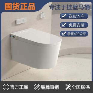 墙排坐便器 智能马桶全自动泡沫盾入墙式 一体式 水箱壁挂式