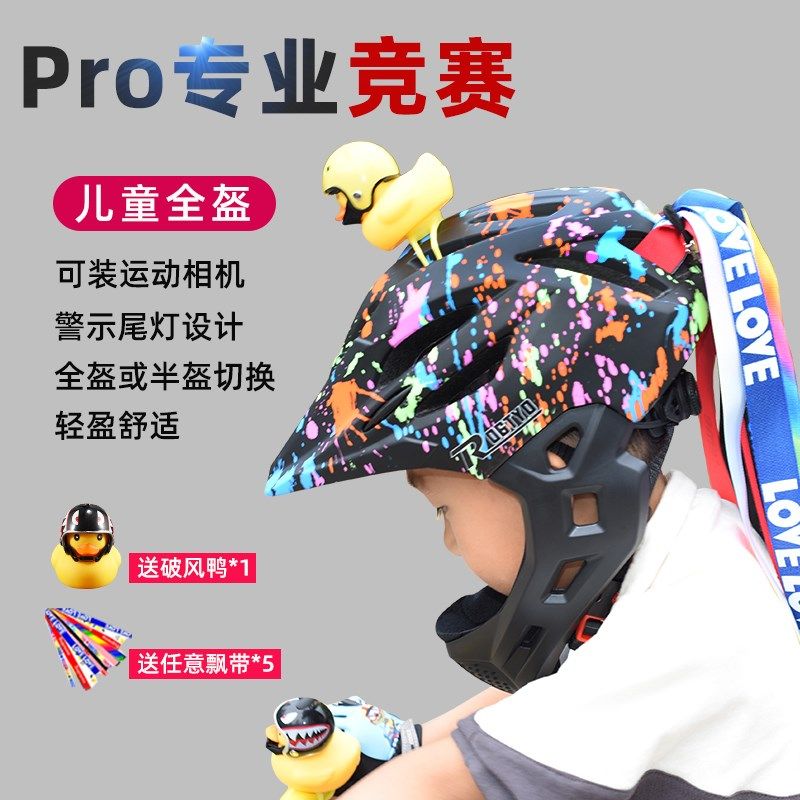 儿童平衡车头盔宝宝小孩全盔自行车骑行I帽子滑步车单车轮滑安全