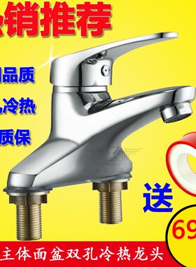 水龙头冷热 全铜面盆p双孔龙头 三孔台盆洗脸盆洗手盆洗手池水龙