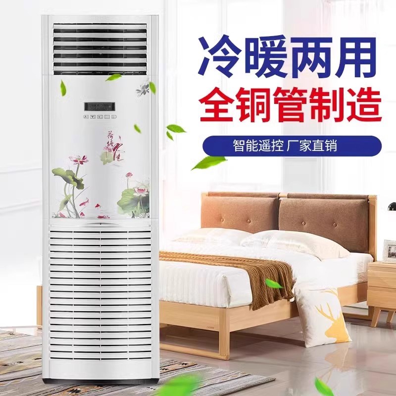 水冷空调家用g5p柜机制冷机冷暖两用大型空调扇商用立式井水空调