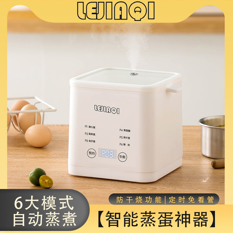 煮蛋器蒸蛋器多功能全自动断电家用小型迷你宿舍煮鸡蛋神器早餐机