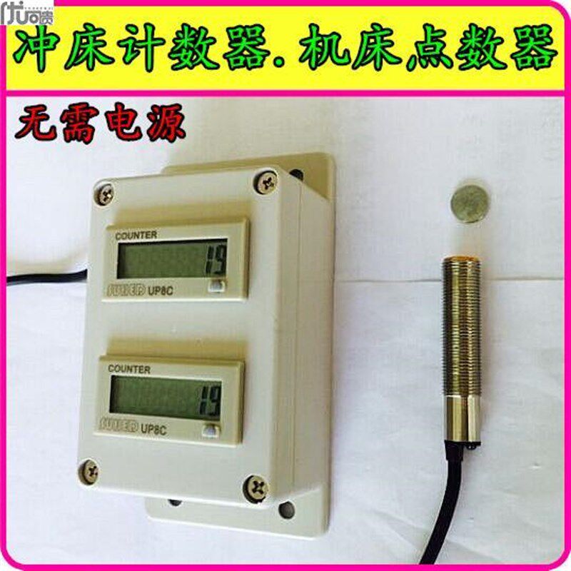 磁性计数器机床点数器感应计圈器自动记数器染烫造型放净血焊接专