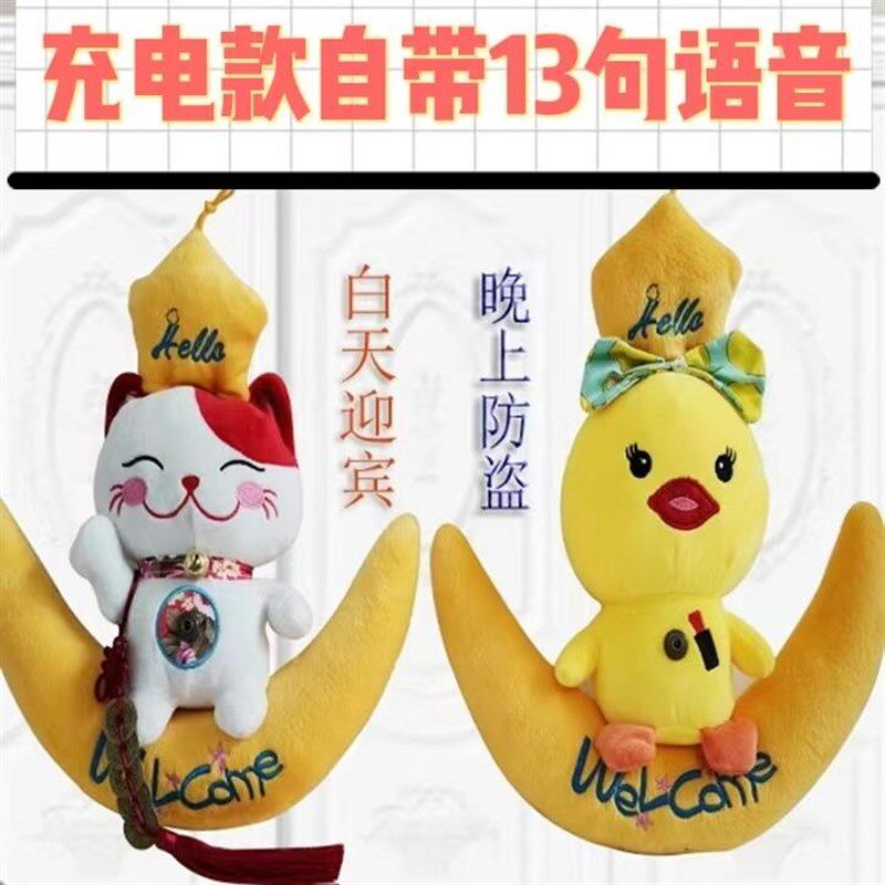 卡通红外人体g感应器欢迎光临店铺叮咚门铃测温扫码疫情防控提示
