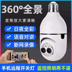 熊双目无线迈监控超级灯座高清监控看看家用灯头摄像Z头镜头变焦