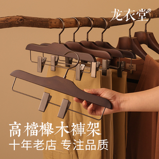 挂木质裤 实木裤 店衣架衣柜内置裤 夹裙子家用无痕榉木服装 夹子 架裤