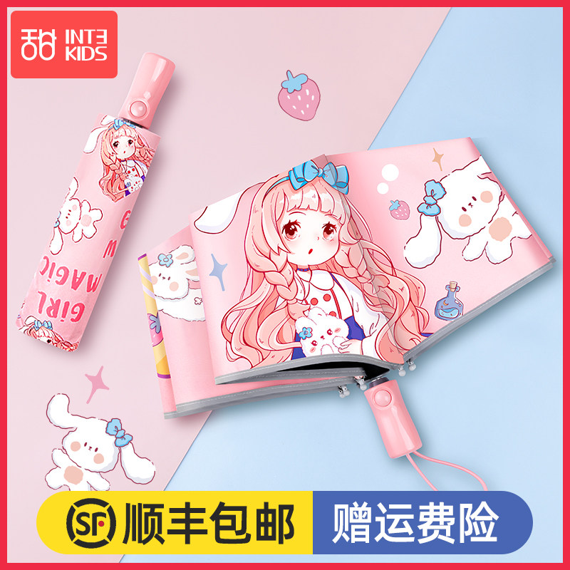 儿童雨伞晴雨两用女童小学生女孩可爱幼儿园男童宝宝全自动折叠伞