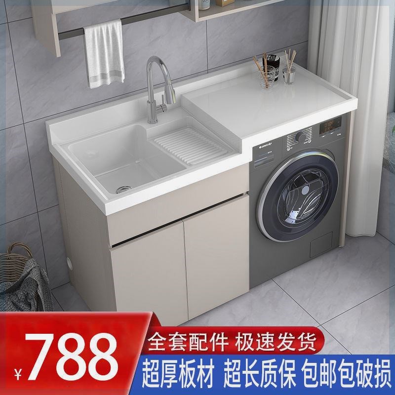 太空铝洗b衣柜石英石高低盆洗衣机一体柜阳台洗衣槽池带搓衣板组