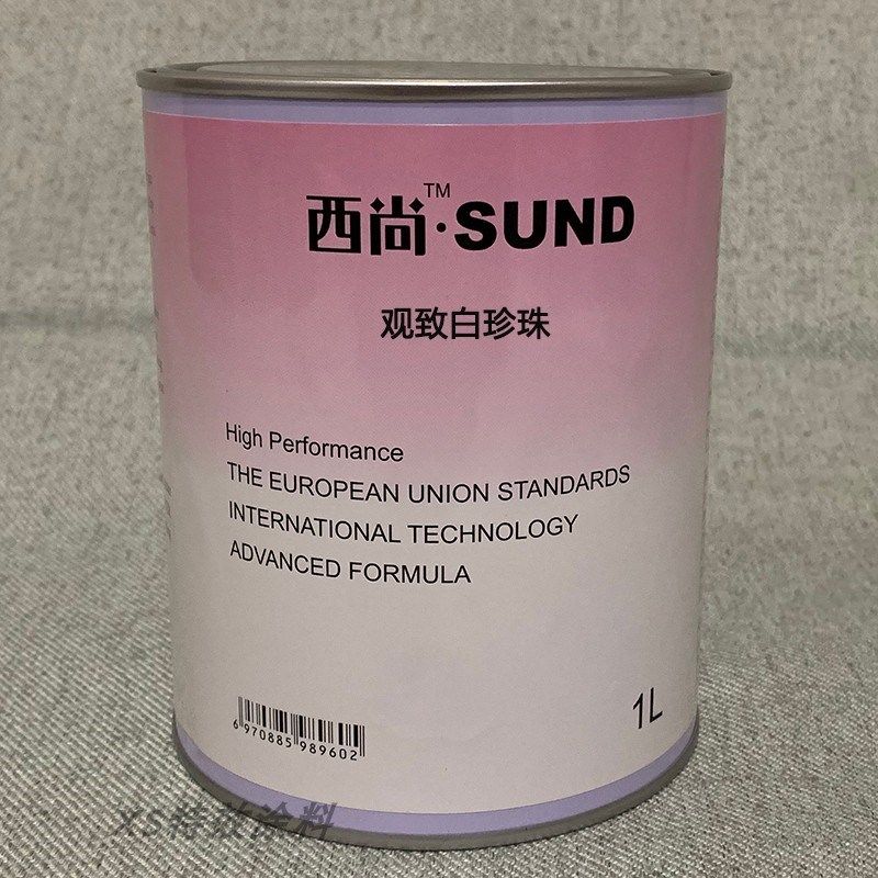 定制汽车西尚色漆喷漆烤漆成品漆修补翻新适用于观致白珍珠金属漆,五金/工具,其它漆工工具,淘宝优惠券,粉丝福利购,淘宝优惠卷