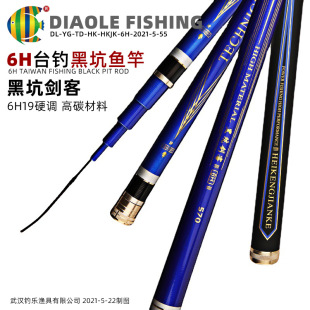 2021新款 6.3米竞技鱼竿渔具 19钓6H逆丝高碳素台钓竿黑坑竿2.7米