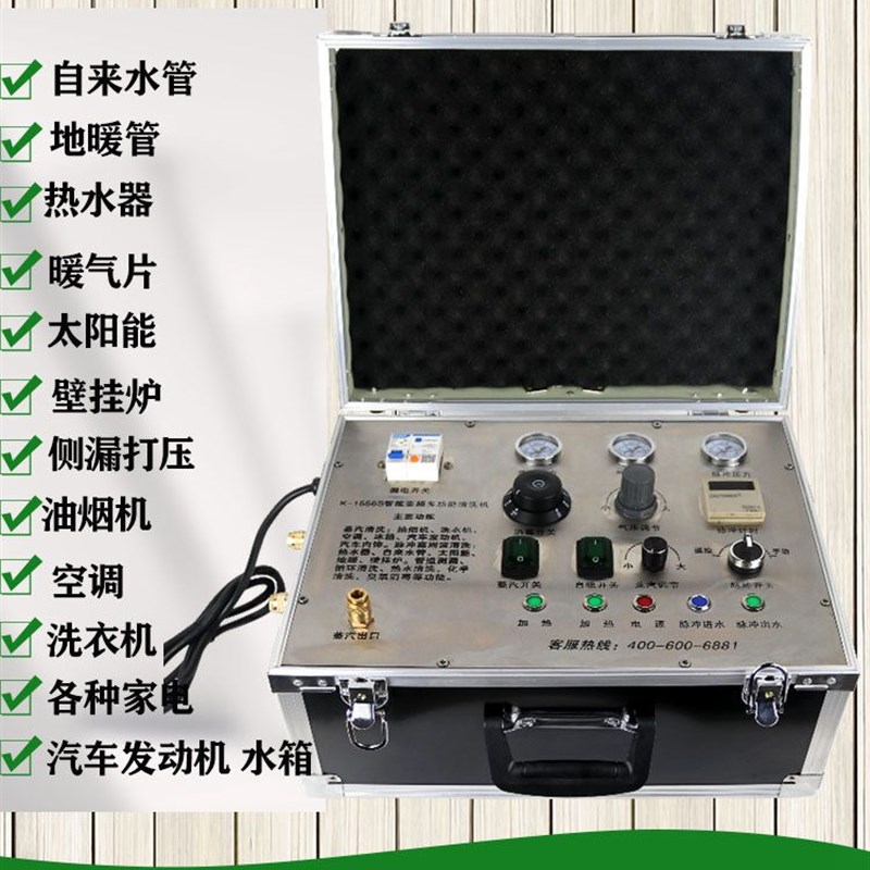 蒸汽清洗机高压油烟机家电清洗设备自来水管路地暖家电清洗一体机