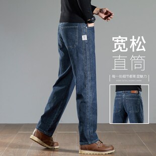 牛仔裤男款2024秋款直筒宽松阔腿中年大码男士弹力休闲百搭牛仔裤