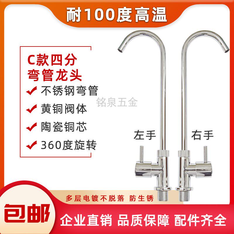 节能饮水机勾弯管水龙头配件 校园开水器鹅劲龙头4分外丝耐高温