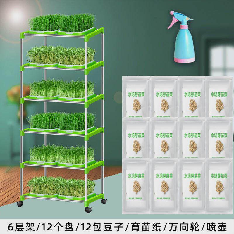 芽苗菜育苗盘无土栽培网格豌豆苗豆芽盘种植家用加深加密盆架子