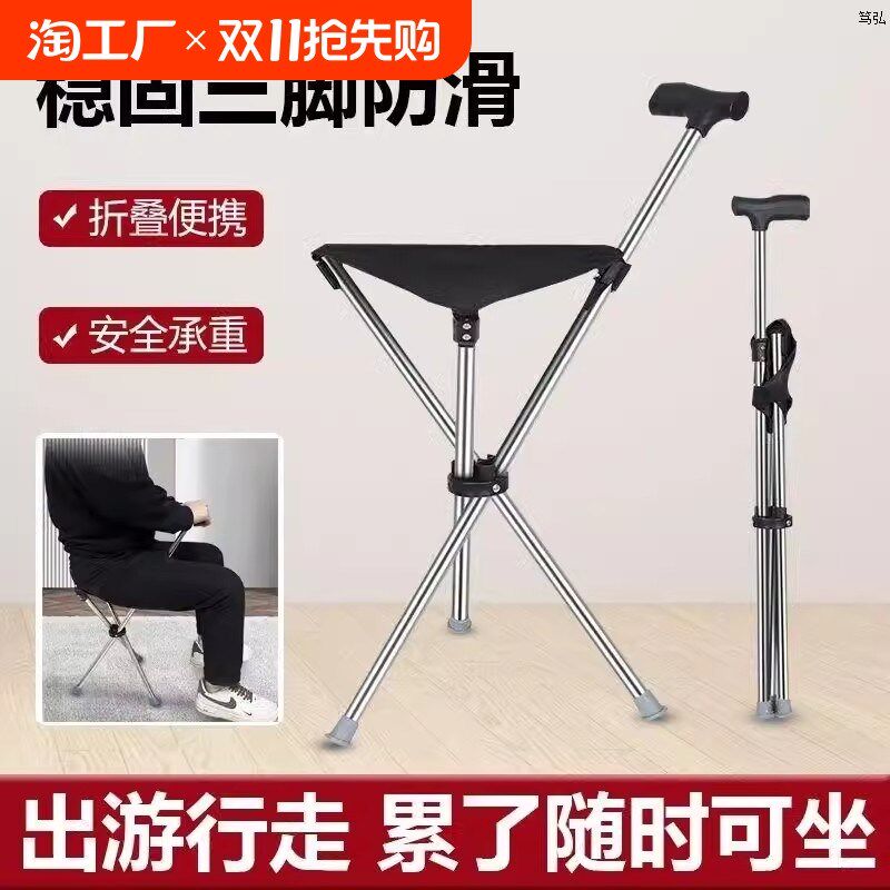 高铁无座神器排队坐火车便携式儿童登山杖老人带椅子拐杖凳可折叠